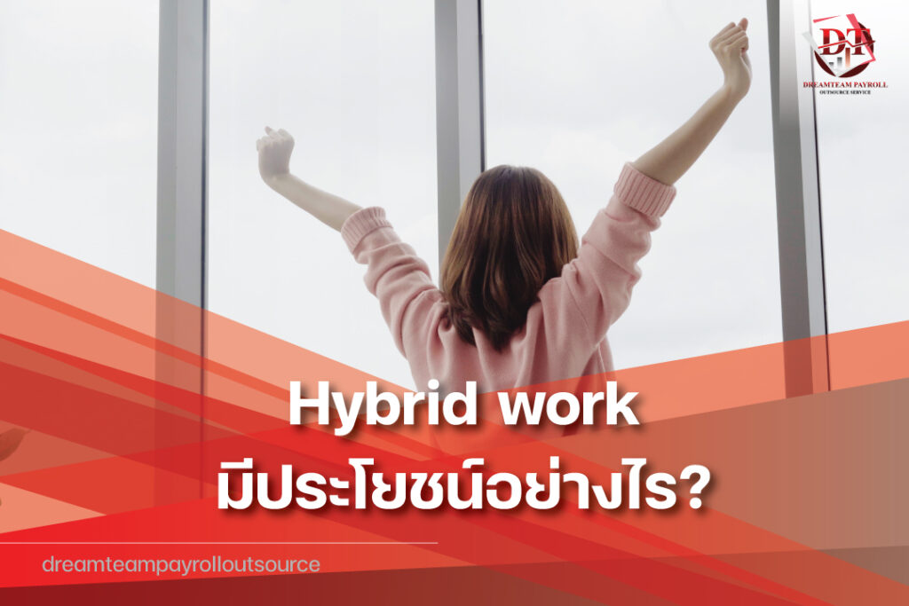 benefits of hybrid working?