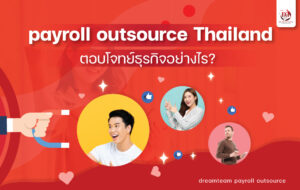 Payroll-outsource-Th