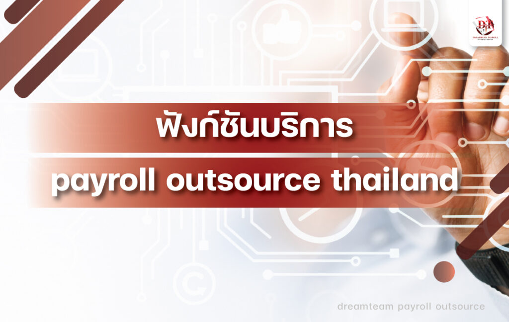system-payroll-outsource-