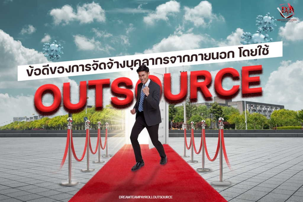 good-outsourcing