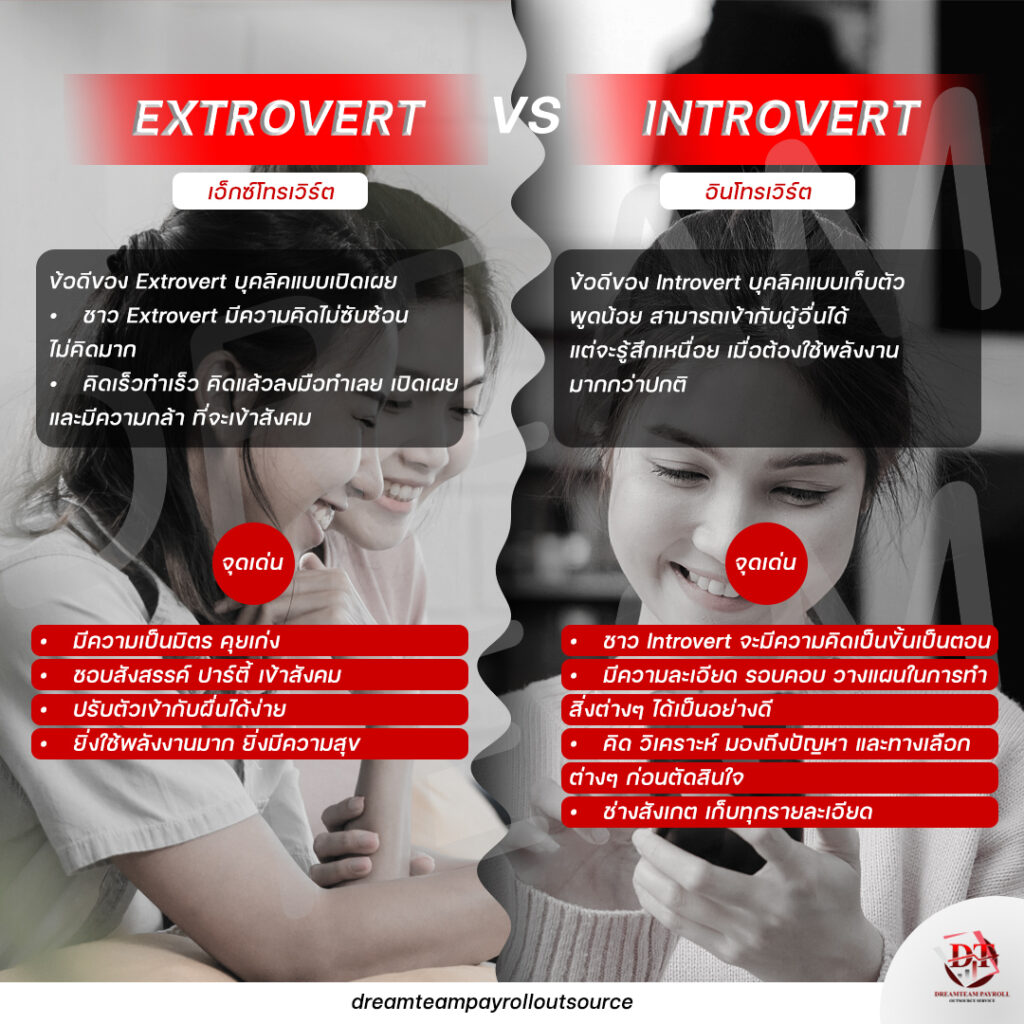 good-introvert